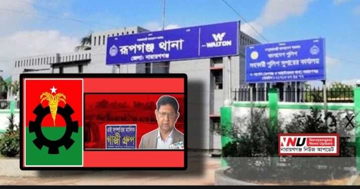 গাজির সম্পত্তি দখল করে বিএনপির কার্যালয় গঠন !