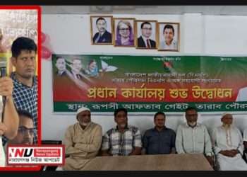 রূপগঞ্জে গাজির সম্পত্তি দখল : বিতর্কের পরও বিএনপির কার্যালয় উদ্বোধন