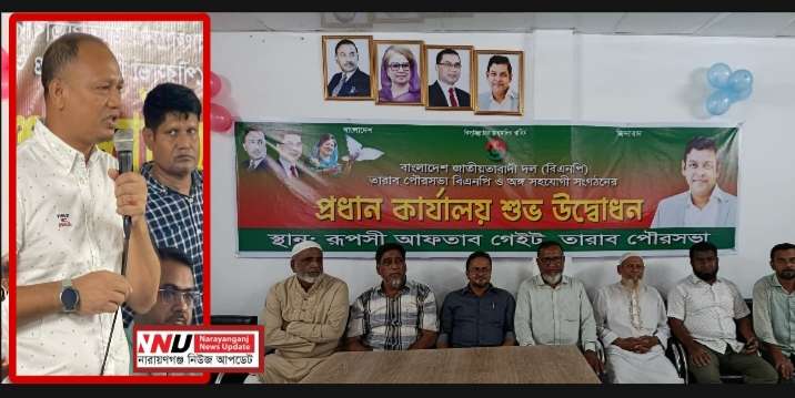 রূপগঞ্জে গাজির সম্পত্তি দখল : বিতর্কের পরও বিএনপির কার্যালয় উদ্বোধন