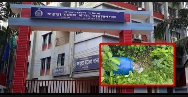 ড্রামের ভেতরে অজ্ঞাত ব্যক্তির মরদেহ !