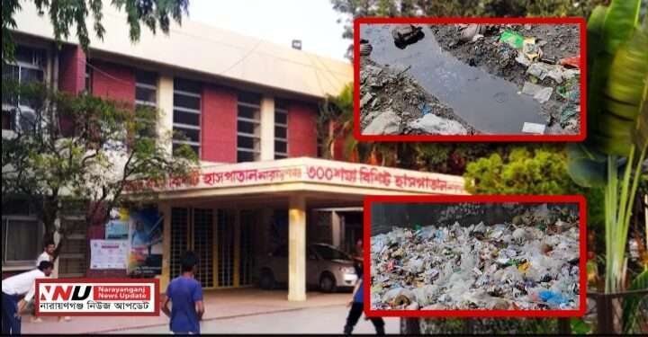 নারায়ণগঞ্জে স্বাস্থ্যবিধি অবহেলায় বাড়ছে ডেঙ্গুর সংক্রমণ