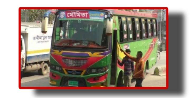 মৌমিতার দৌরাত্ম্য : ক্ষমতার পালাবদলেও নিয়ন্ত্রণহীন ‘ঘাতক বাস’