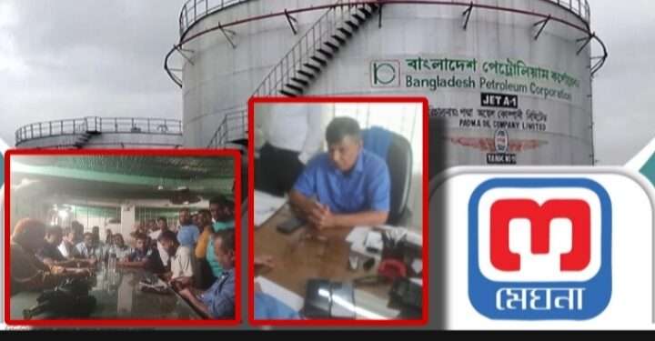 মেঘনা ডিপোর জালালের দূর্ণীতিতে বিক্ষোভ : প্রশাসনের হস্তক্ষেপে সমাধান