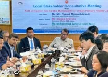 রূপগঞ্জে তারাব পৌরসভার হেলথ প্রকল্প পরিদর্শনে এডিবি প্রতিনিধি দল