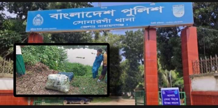 বস্তাবন্দি লা’শ উদ্ধার : পরিচয় উদঘাটনে চেষ্টায় পুলিশ