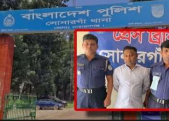 প্রতারণা মামলায় হামেশা ফুড লিমিটেডের এমডি গ্রেপ্তার