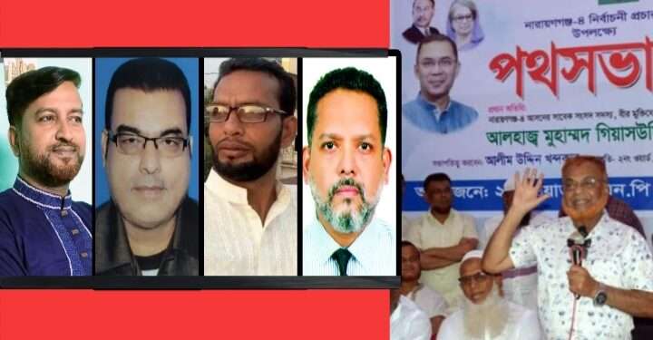 গিয়াস উদ্দিনের বক্তব্যে কাশিপুর নাগরিক ঐক্যের মিশ্র প্রতিক্রিয়া