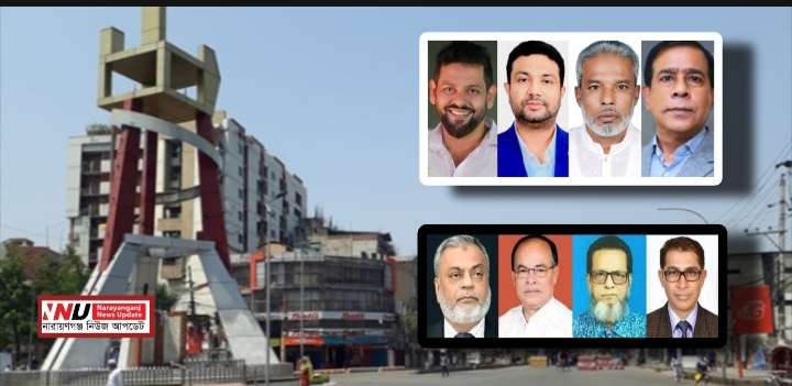 নারায়ণগঞ্জের ৪টি আসনের মনোনয়ন চূড়ান্ত করায় মিশ্র প্রতিক্রিয়া