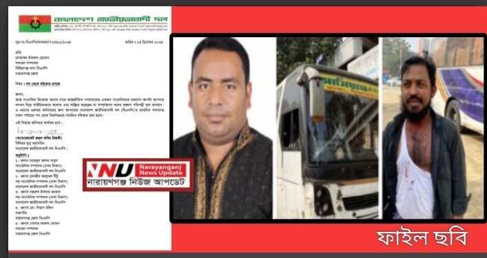 বহিষ্কারের ১১ মাস : বিএনপিতে ফিরলো সিদ্ধিরগঞ্জের ইকবাল