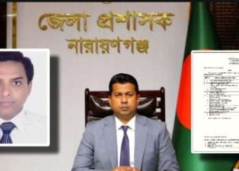 নারায়ণগঞ্জের ডিসি জাহিদুল ইসলাম মিঞার বদলি, নতুন ডিসি রায়হান কবির