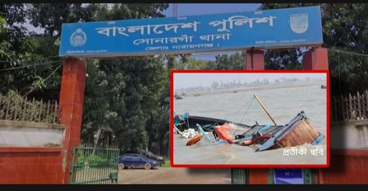 মেঘনা নদীতে সিমেন্টবোঝাই ট্রলার ডুবে দুই যুবক নিখোঁজ