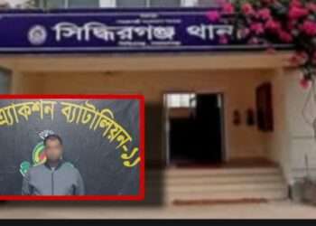 মুন্সীগঞ্জে আধিপত্য বিস্তারে জোড়া খুন : সিদ্ধিরগঞ্জে অহিদ গ্রেপ্তার