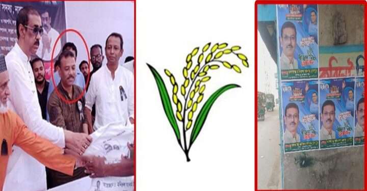 গডফাদারের ‘মুরিদ’ সেন্টুর কান্ড ! ধানের শীষে পোস্টারে তোলপাড়