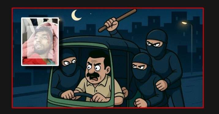 অটোচালক ইউসুফকে হ/ত্যা করে রিকশা ছিনতাই