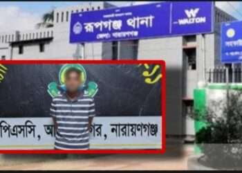 রূপগঞ্জের শীর্ষ সন্ত্রাসী রাকিব গ্রেপ্তার