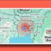 নারায়ণগঞ্জসহ সারা দেশে ভূমিকম্প