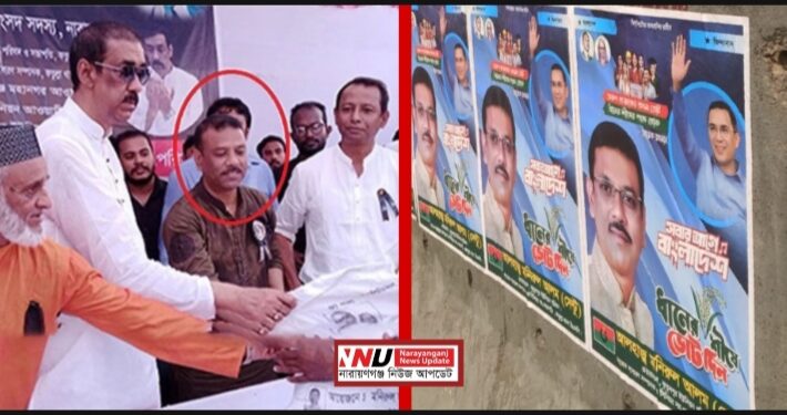 ‘গডফাদারের শিষ্য’ সেন্টুর ধানের শীষ পোস্টার, নতুন রহস্যের ঝড়