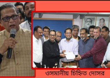 ‘ওসমানীয় দোসর বিতর্কিত মোহাম্মদ আলীকে অবাঞ্ছিত ঘোষণা’
