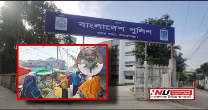 ইজারা নেই, তবু চাঁদাবাজি : নারায়ণগঞ্জ সিটি কর্পোরেশনের নীরবতা