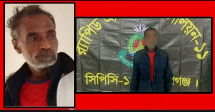 যাবজ্জীবন সাজাপ্রাপ্ত আসামী ‘ডিস মনির’ গ্রেফতার