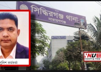 গ্রেপ্তারের ভয় দেখিয়ে চাঁদাবাজি : এএসআই–বিএনপি নেতার ‘লুট কারবার’