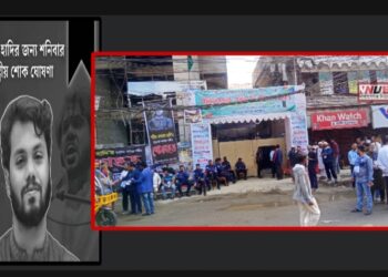 রাষ্ট্রীয় শোক কে বৃদ্ধাঙ্গুলি দেখালো নারায়ণগঞ্জ ক্লাব ভোটে !