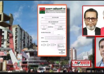 নারায়ণগঞ্জ-৫ : গঠনতন্ত্র ভেঙে মনোনয়ন নামক সার্কাস !