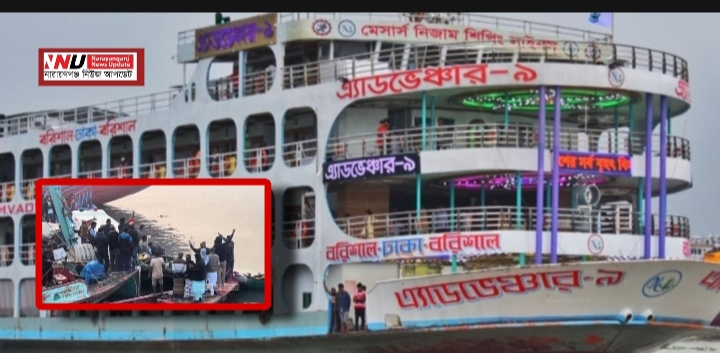 ধলেশ্বরীতে মৃত্যু ফাঁদ : লঞ্চের ধাক্কায় বাল্কহেড ডুবি, দায় কার ?