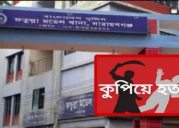 ক্রাইমজোন ফতুল্লার নাগবাড়ি : যুবককে কুপিয়ে হত্যা