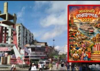 নারায়ণগঞ্জ  : সালতামামি – ২০২৫