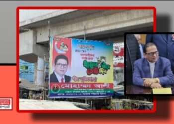 রাষ্ট্রের অর্থ ফাঁকি : মোহাম্মদ আলীর মনোনয়ন স্থগিত