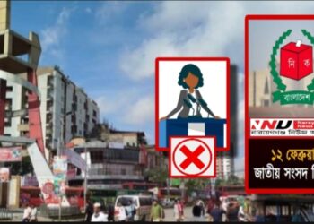 নারায়ণগঞ্জের ভোটের মাঠে নেই কোনো নারী প্রার্থী !