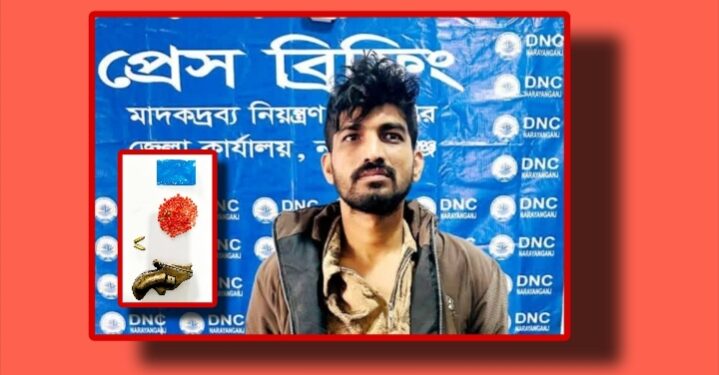 ফতুল্লায় ইয়াবা ও আগ্নেয়াস্ত্রসহ দুর্ধর্ষ মাদক ব্যবসায়ী গ্রেপ্তার