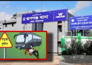 দ্রুতগামী বাসের ধাক্কায় কৃষকের মৃত্যু, শোকের ছায়া