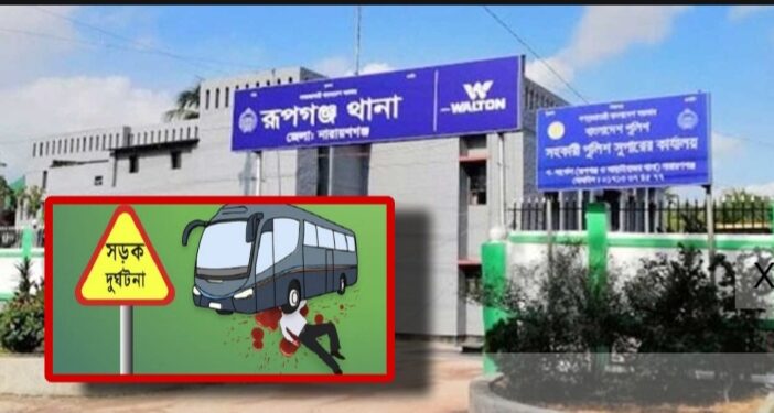 দ্রুতগামী বাসের ধাক্কায় কৃষকের মৃত্যু, শোকের ছায়া