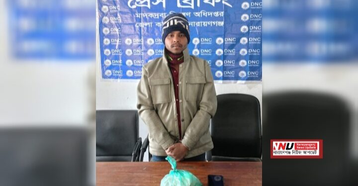 কক্সবাজার থেকে নারায়ণগঞ্জে পাচার : ২ হাজার ইয়াবাসহ গ্রেপ্তার