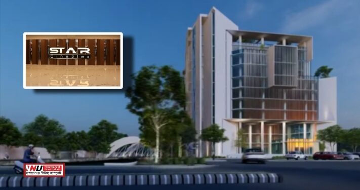সিনেমাহল সংকটেও নারায়ণগঞ্জে নতুন স্টার সিনেপ্লেক্স