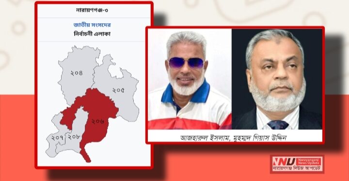 মান্নানের মনোনয়ন বাতিলে গিয়াস উদ্দিনের আবেদন