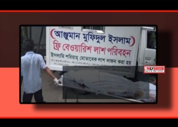 নদী থেকে কবর : নারায়ণগঞ্জের অন্ধকার বাস্তবতা