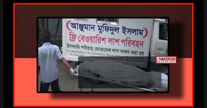 নদী থেকে কবর : নারায়ণগঞ্জের অন্ধকার বাস্তবতা