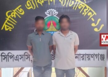 বন্দরে গুলিভর্তি অস্ত্রসহ শীর্ষ সন্ত্রাসী সুজন গ্রেফতার