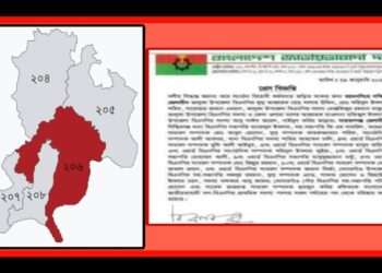 শৃঙ্খলাভঙ্গ : সিদ্ধিরগঞ্জ–সোনারগাঁ বিএনপির ২০ নেতা বহিষ্কার