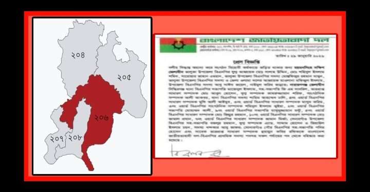 শৃঙ্খলাভঙ্গ : সিদ্ধিরগঞ্জ–সোনারগাঁ বিএনপির ২০ নেতা বহিষ্কার