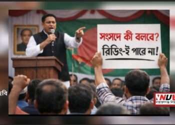 “যিনি রিডিং পড়তে পারেন না, তিনি সংসদে গিয়ে কী বলবেন ?”