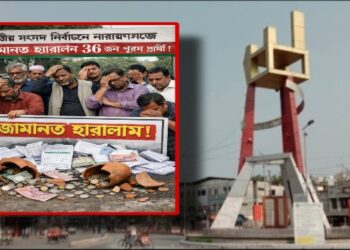 জামানত হারিয়ে ‘হেভিওয়েট’দের মুখ কোথায় ?