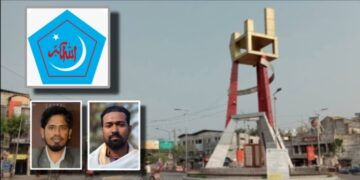 নারায়ণগঞ্জ মহানগর ইসলামী ছাত্রশিবিরে নতুন নেতৃত্ব