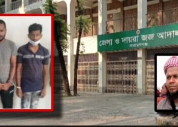 রূপগঞ্জে ব্যবসায়ী হত্যা : এক ভাইয়ের ফাঁসি, আরেকজনের ৫ বছর দন্ড