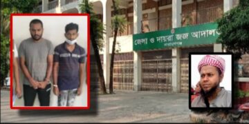 রূপগঞ্জে ব্যবসায়ী হত্যা : এক ভাইয়ের ফাঁসি, আরেকজনের ৫ বছর দন্ড