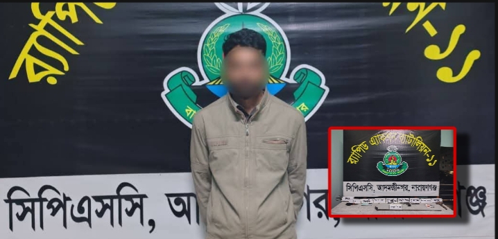 সিদ্ধিরগঞ্জে র্যাব-ডিবি পরিচয়ে চাঁদাবাজি : অস্ত্র ইয়াবাসহ ‘সোর্স বাবু’ গ্রেপ্তার