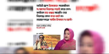 আইভী ‘ক্লিন’, শামীম ‘সন্ত্রাসী’? পাপিয়ার বক্তব্যে তোলপাড়